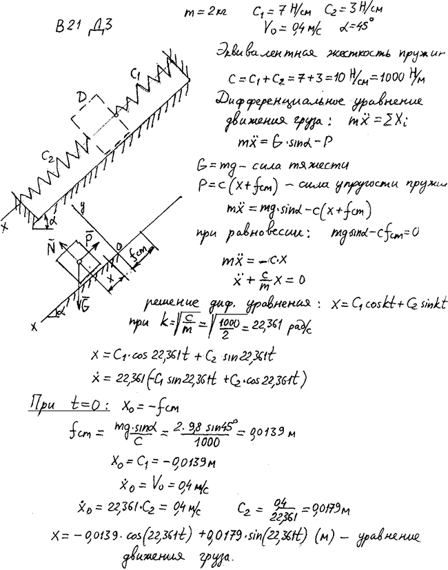 Яблонский задание Д3..., Задача 14664, Теоретическая механика