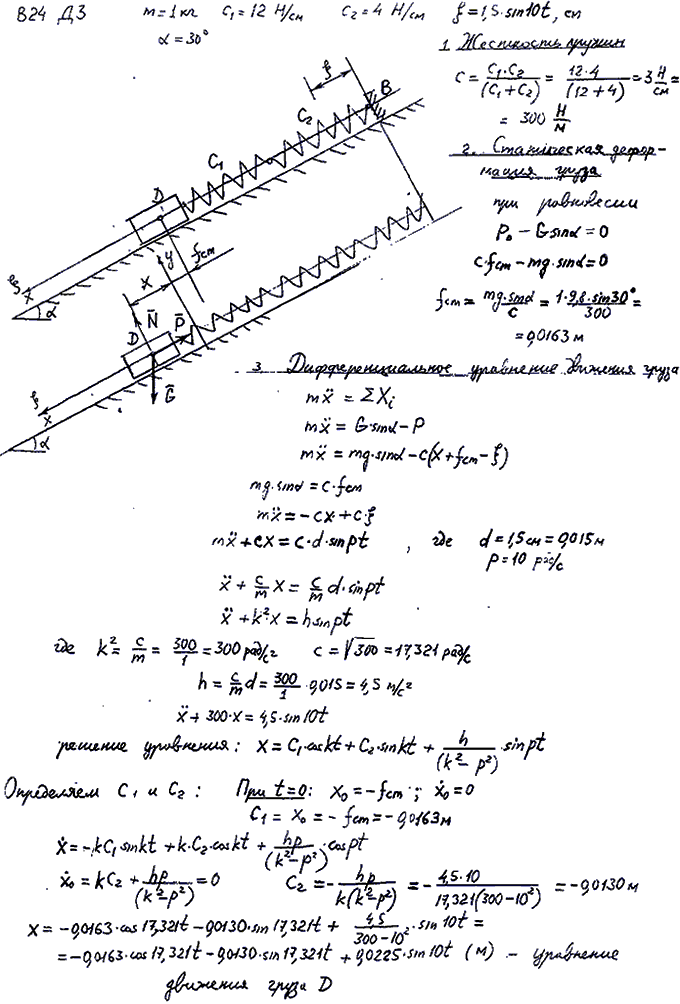Яблонский задание Д3..., Задача 14667, Теоретическая механика