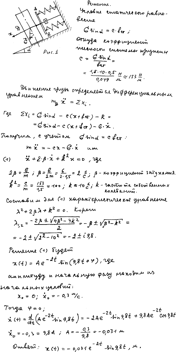 Яблонский задание Д3..., Задача 14668, Теоретическая механика