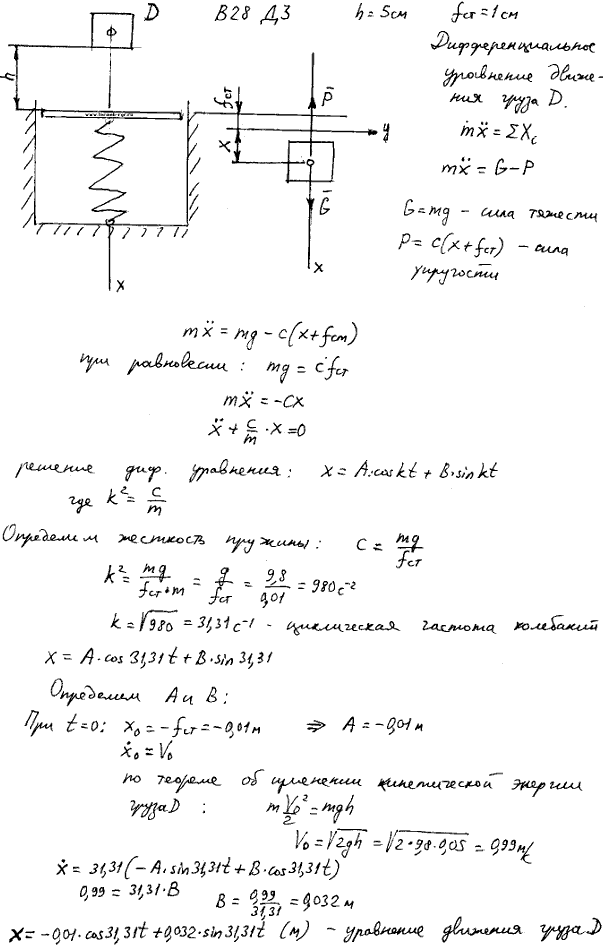 Яблонский задание Д3..., Задача 14671, Теоретическая механика