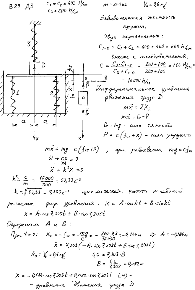 Яблонский задание Д3..., Задача 14672, Теоретическая механика