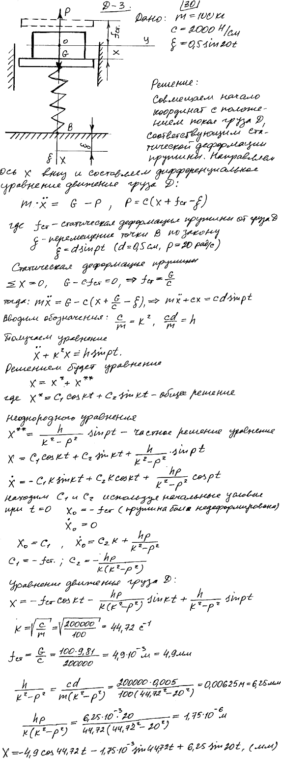 Яблонский задание Д3..., Задача 14673, Теоретическая механика