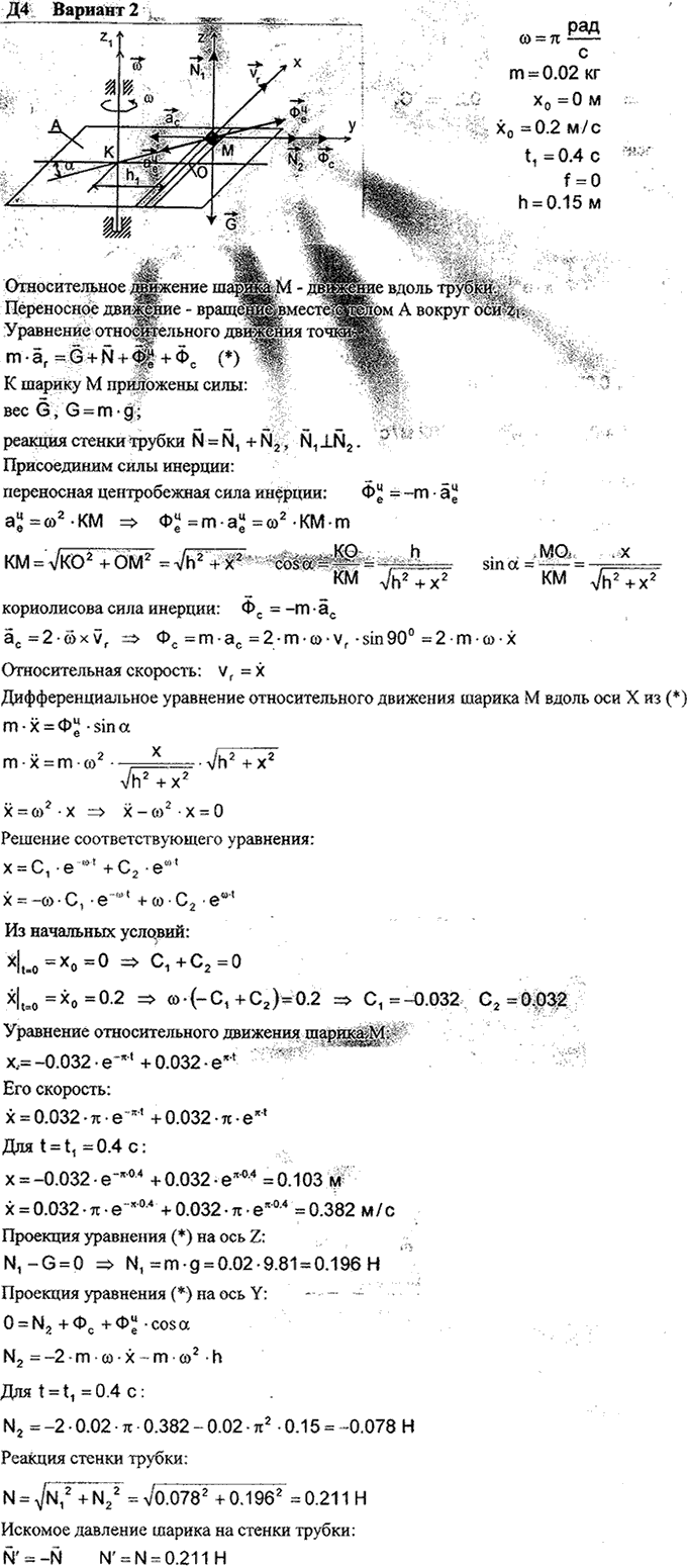 Яблонский задание Д4..., Задача 14677, Теоретическая механика