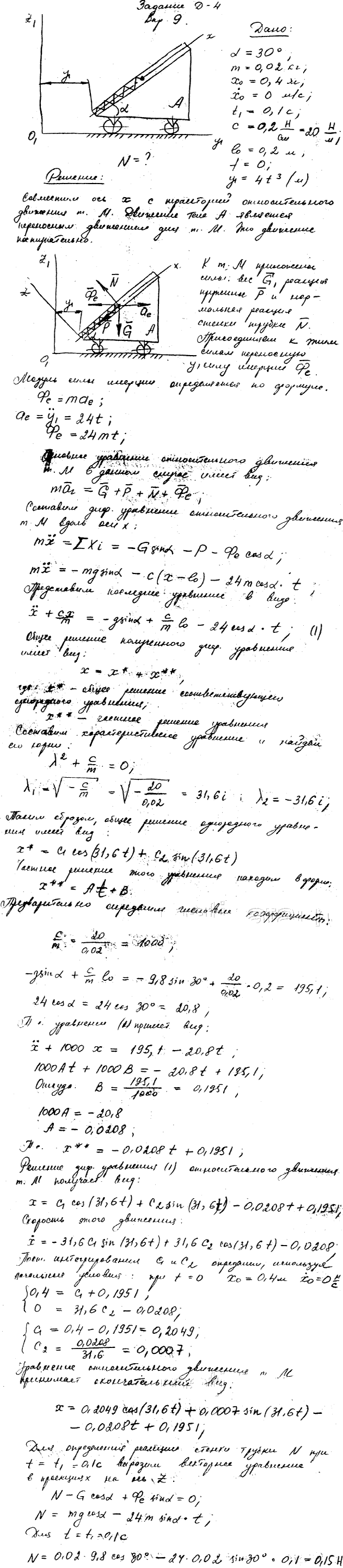 Яблонский задание Д4..., Задача 14684, Теоретическая механика