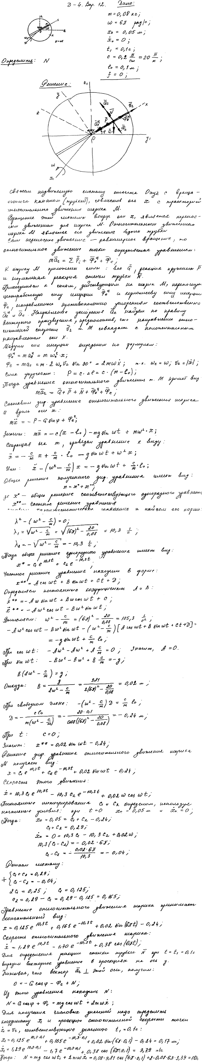 Яблонский задание Д4..., Задача 14687, Теоретическая механика