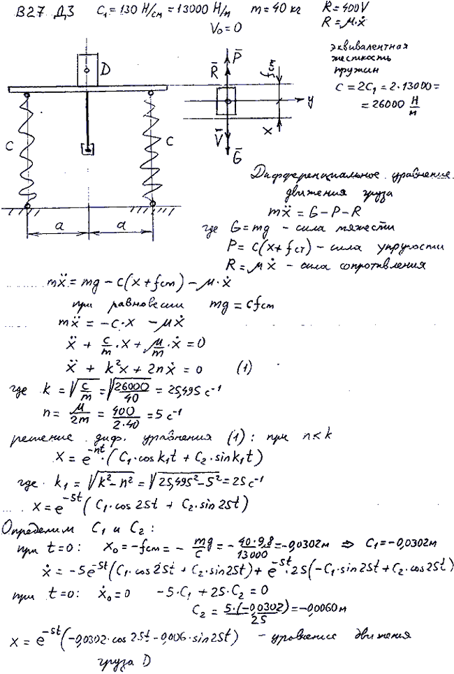 Теоретическая механика решение задач онлайн по фото