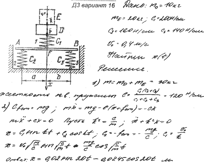 Теоретическая механика решение задач онлайн по фото