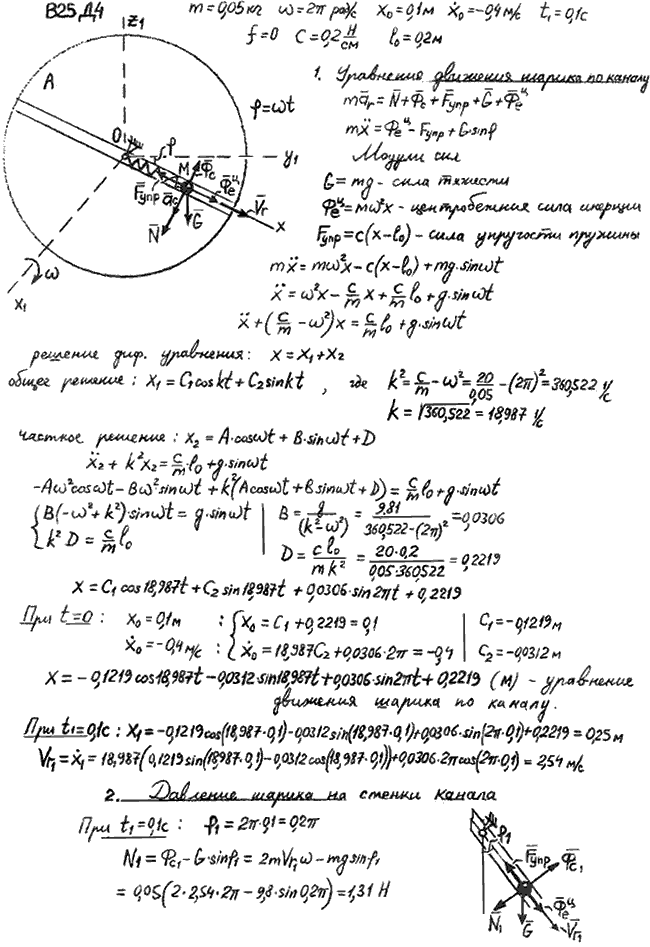 Яблонский задание Д4..., Задача 14700, Теоретическая механика
