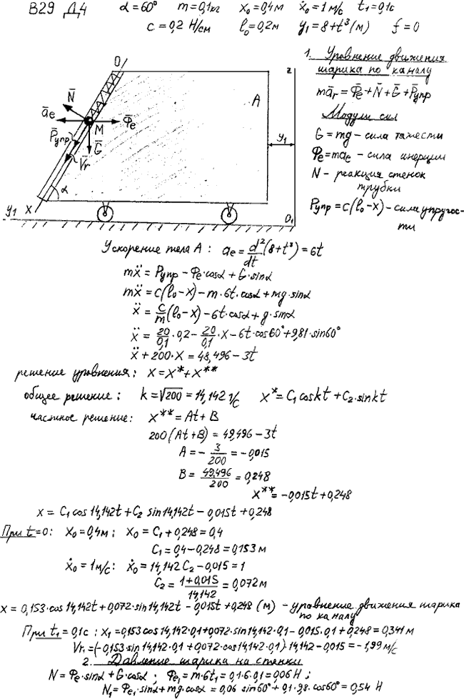 Яблонский задание Д4..., Задача 14704, Теоретическая механика