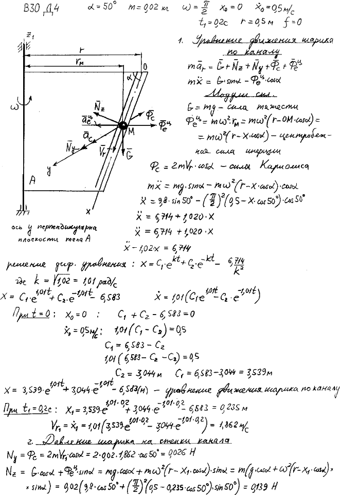 Яблонский задание Д4..., Задача 14705, Теоретическая механика