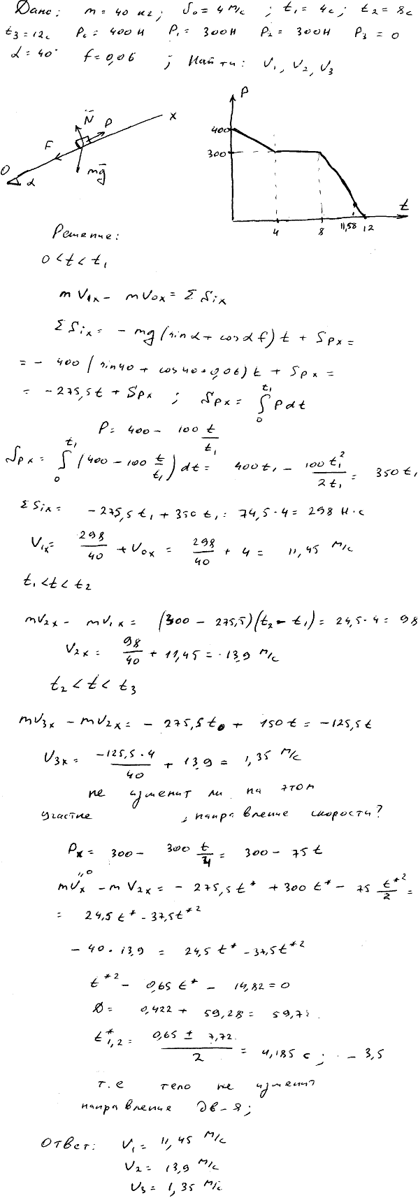 Яблонский задание Д5..., Задача 14713, Теоретическая механика