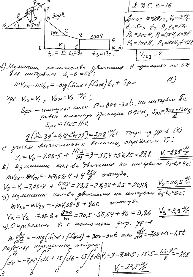 Яблонский задание Д5..., Задача 14723, Теоретическая механика