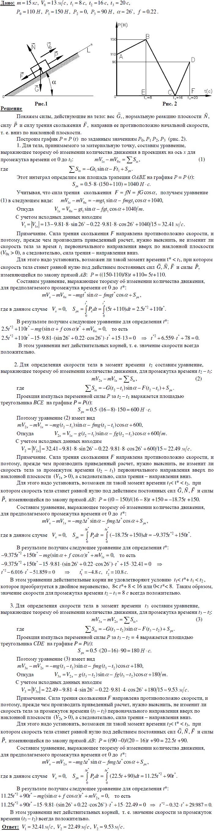 Яблонский задание Д5..., Задача 14725, Теоретическая механика