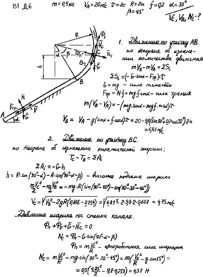 Яблонский задание Д6..., Задача 14740, Теоретическая механика
