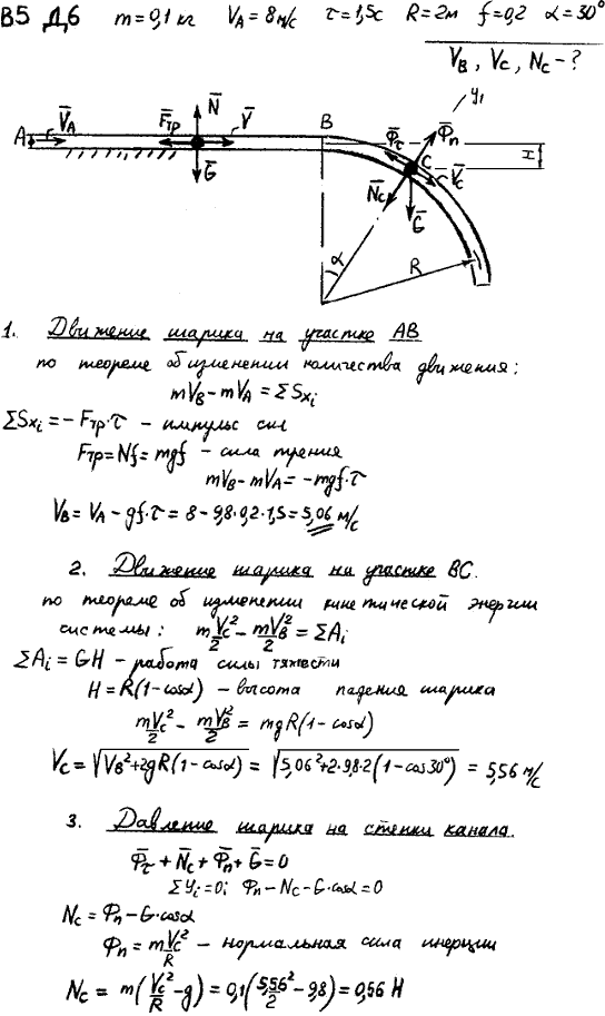 Яблонский задание Д6..., Задача 14744, Теоретическая механика
