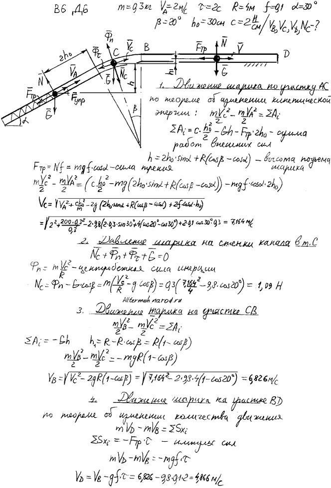 Яблонский задание Д6..., Задача 14745, Теоретическая механика