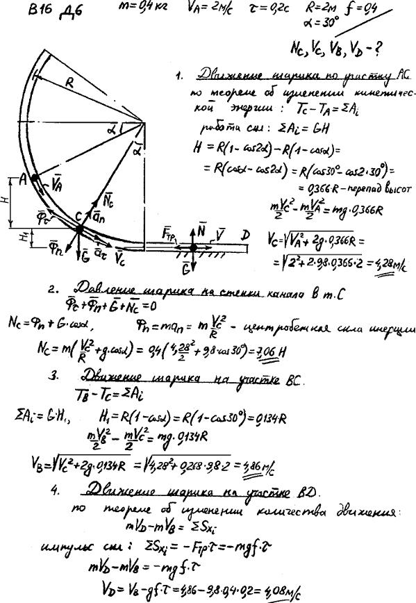 Яблонский задание Д6..., Задача 14755, Теоретическая механика