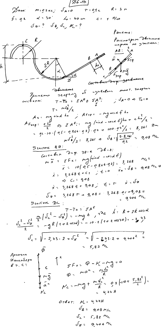 Яблонский задание Д6..., Задача 14756, Теоретическая механика