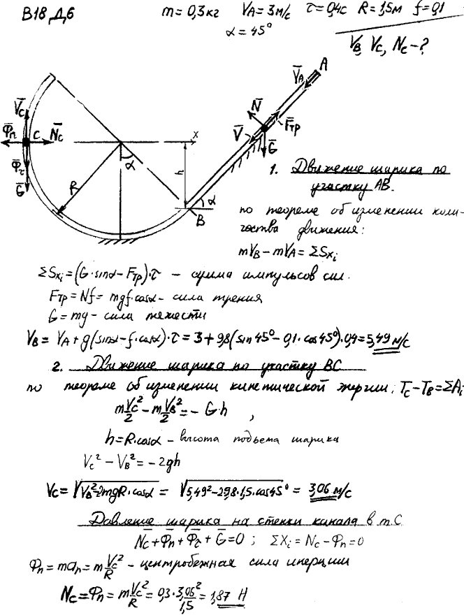 Яблонский задание Д6..., Задача 14757, Теоретическая механика