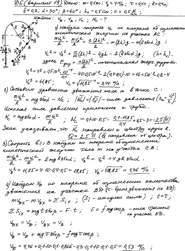 Яблонский задание Д6..., Задача 14758, Теоретическая механика