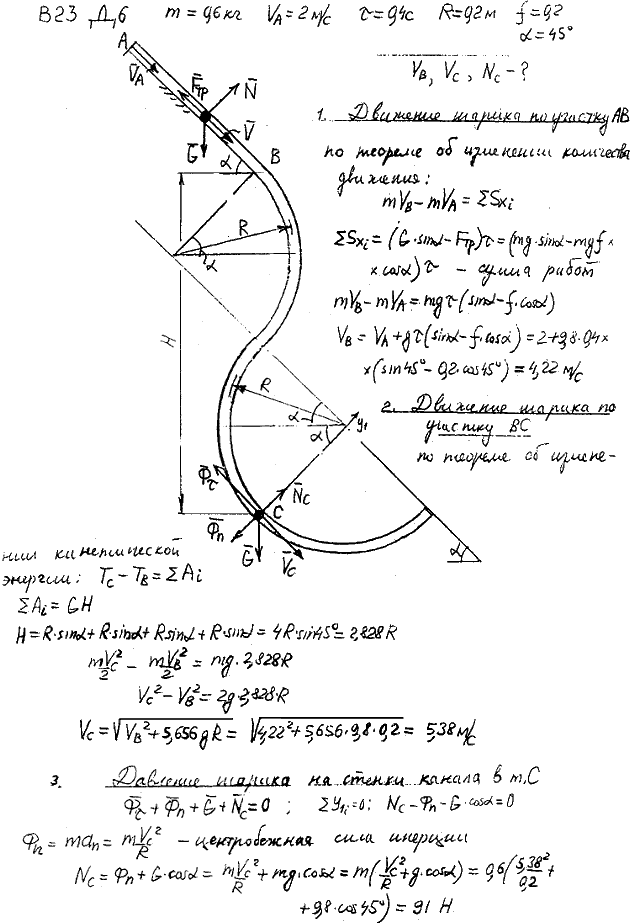 Яблонский задание Д6..., Задача 14762, Теоретическая механика