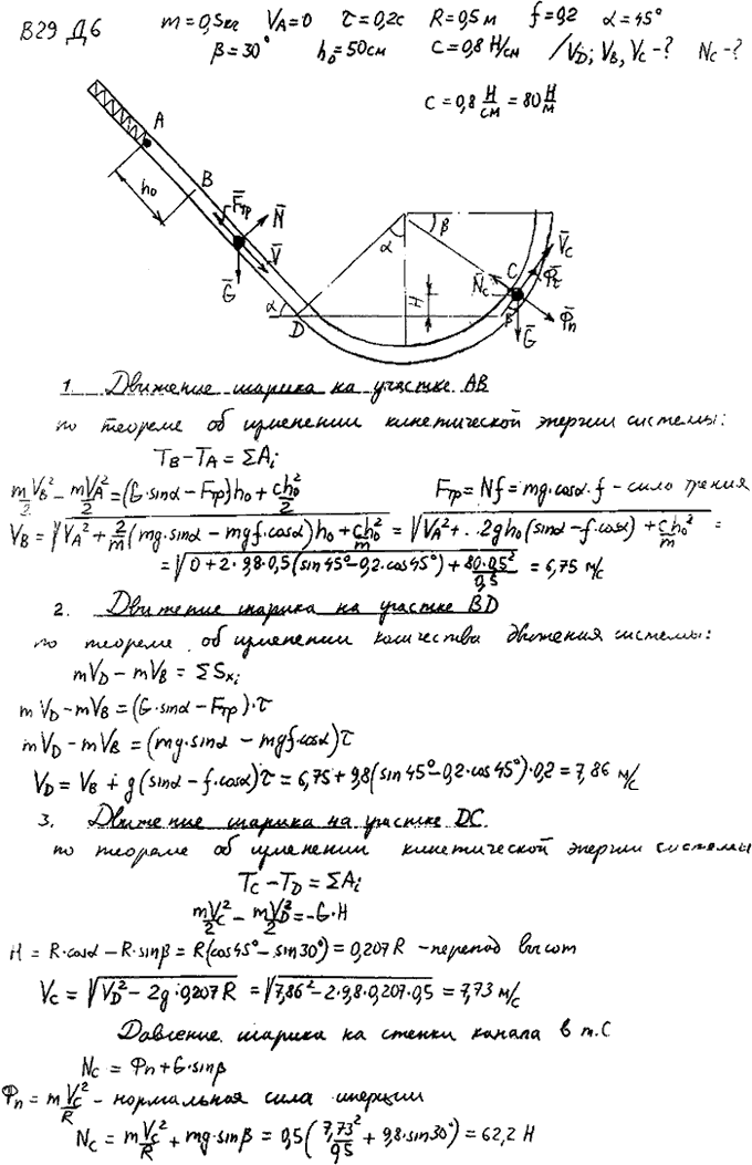 Яблонский задание Д6..., Задача 14768, Теоретическая механика