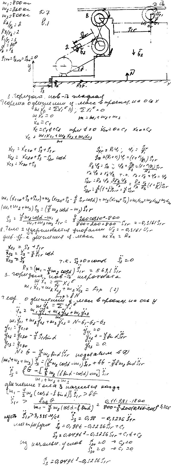 Яблонский задание Д7..., Задача 14772, Теоретическая механика