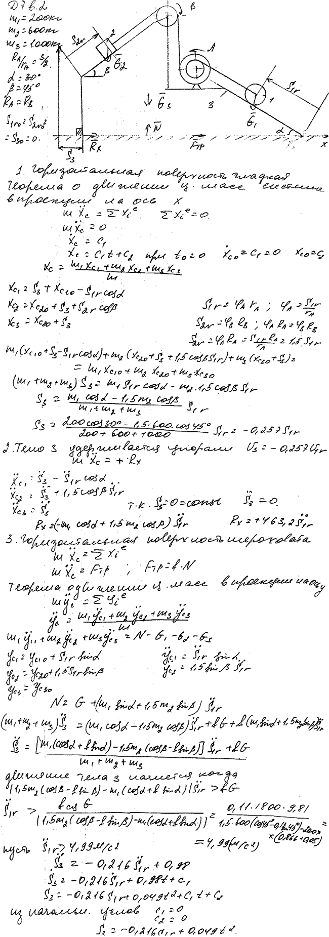 Яблонский задание Д7..., Задача 14773, Теоретическая механика