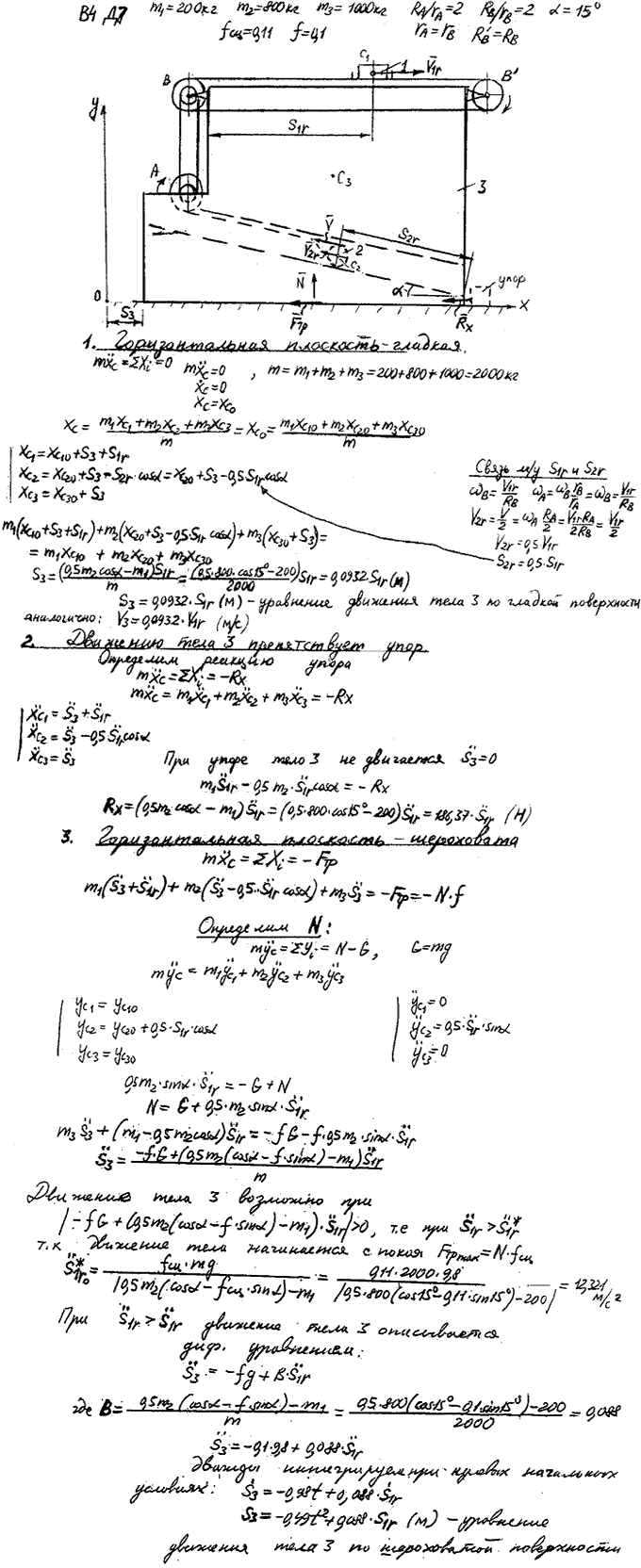 Яблонский задание Д7..., Задача 14775, Теоретическая механика
