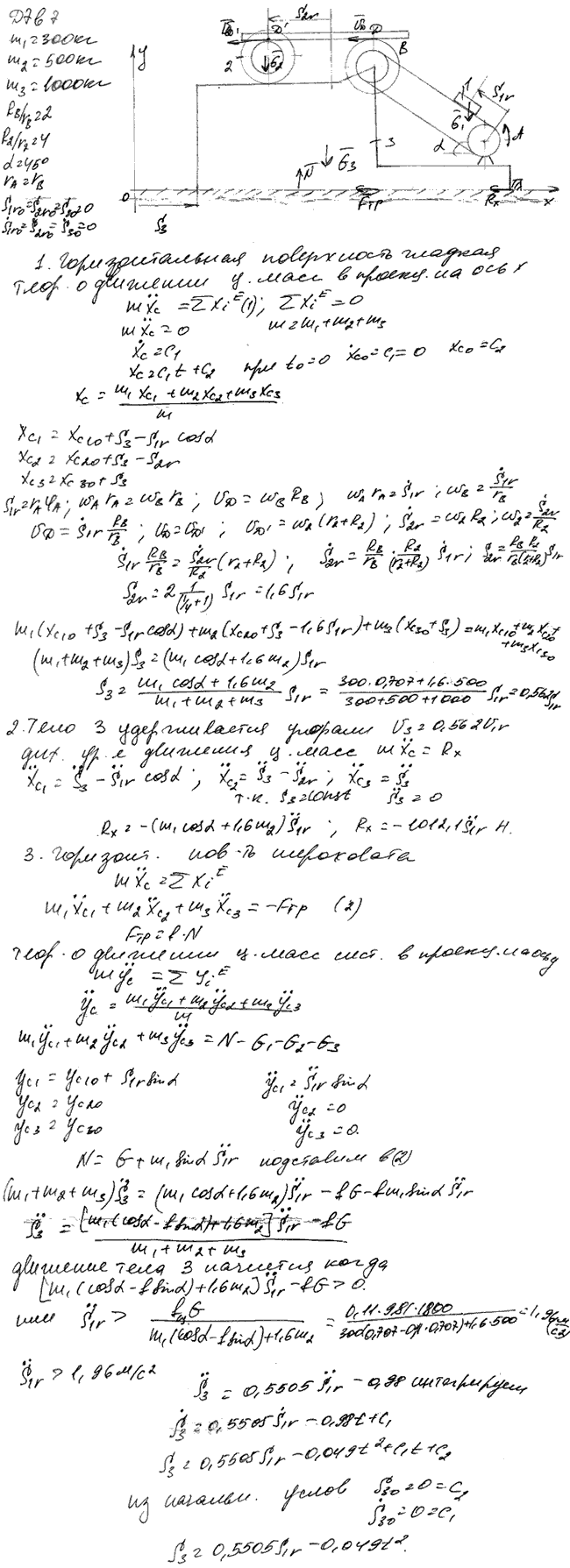 Яблонский задание Д7..., Задача 14778, Теоретическая механика