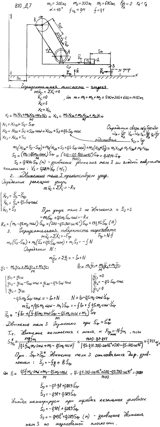 Яблонский задание Д7..., Задача 14781, Теоретическая механика