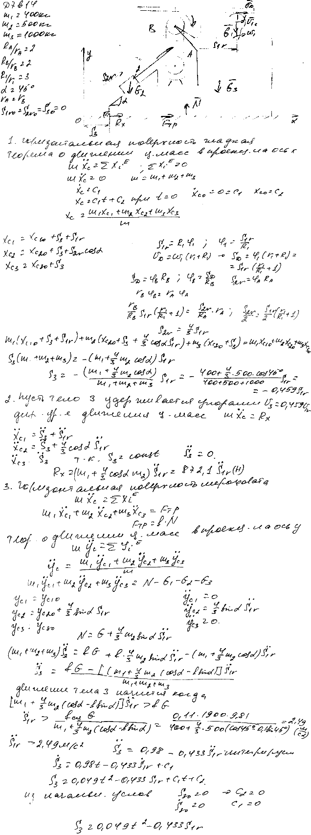 Яблонский задание Д7..., Задача 14785, Теоретическая механика