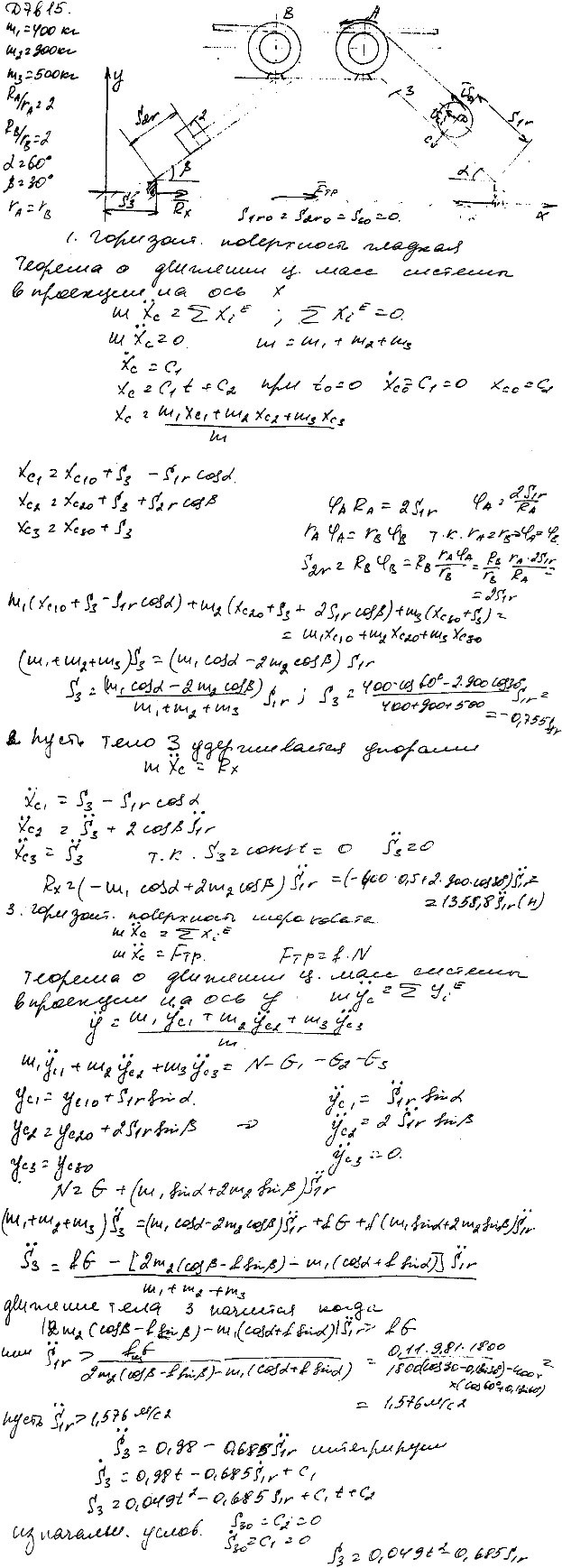 Яблонский задание Д7..., Задача 14786, Теоретическая механика
