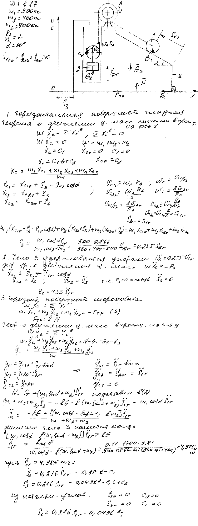 Яблонский задание Д7..., Задача 14788, Теоретическая механика