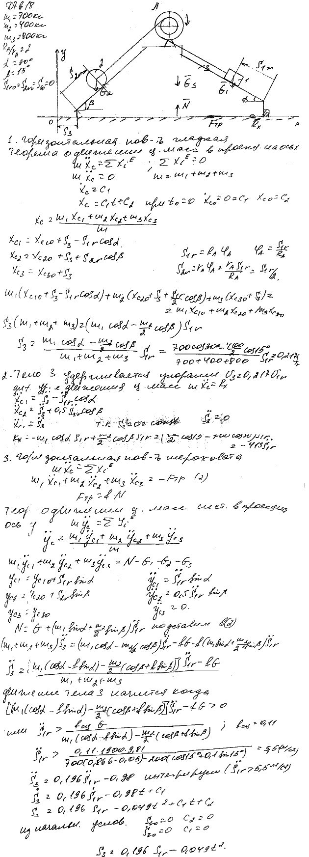 Яблонский задание Д7..., Задача 14789, Теоретическая механика