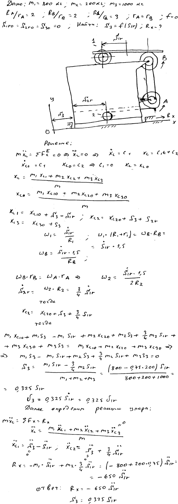 Яблонский задание Д7..., Задача 14791, Теоретическая механика