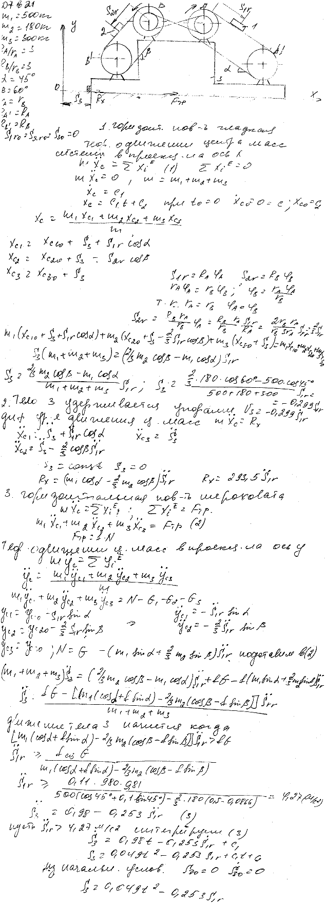Яблонский задание Д7..., Задача 14792, Теоретическая механика