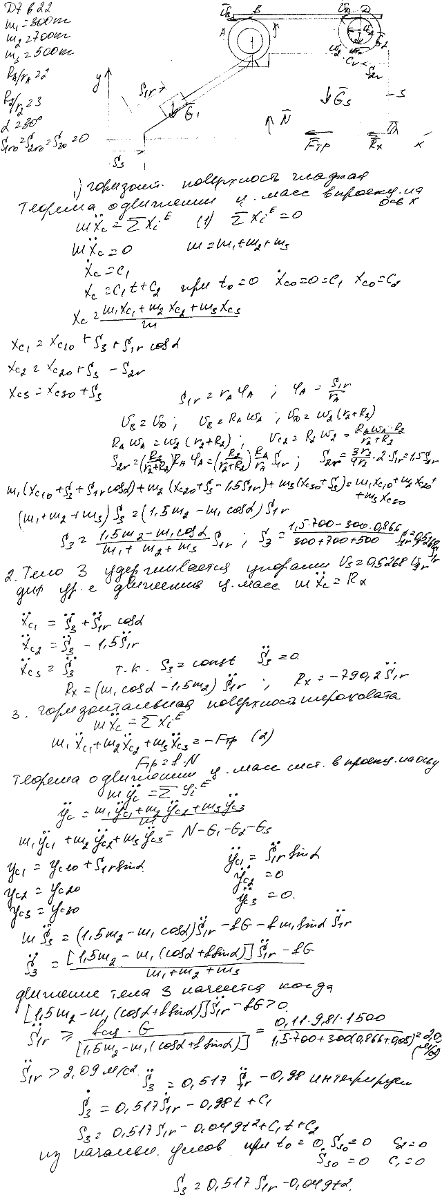 Яблонский задание Д7..., Задача 14793, Теоретическая механика