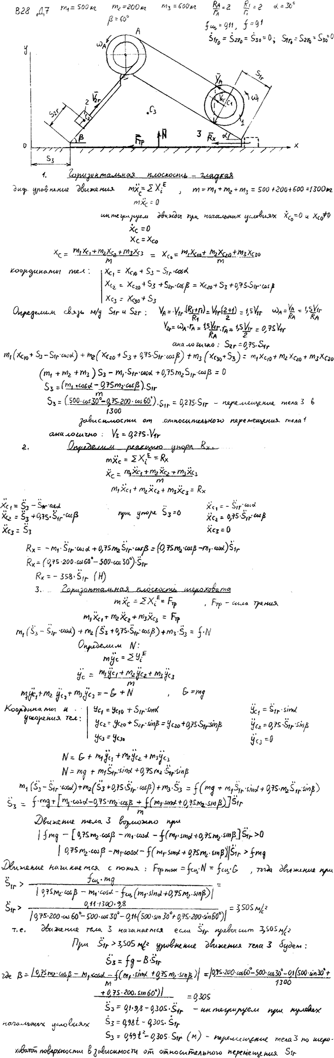 Яблонский задание Д7..., Задача 14799, Теоретическая механика