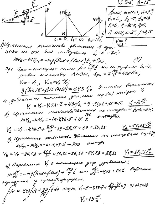 Решение задач теоретических задач. Яблонский 1985-2011 теоретическая механика. Яблонский д1 вариант 25. Яблонский д1 вариант 1. Яблонский решение с-1 вариант 9.