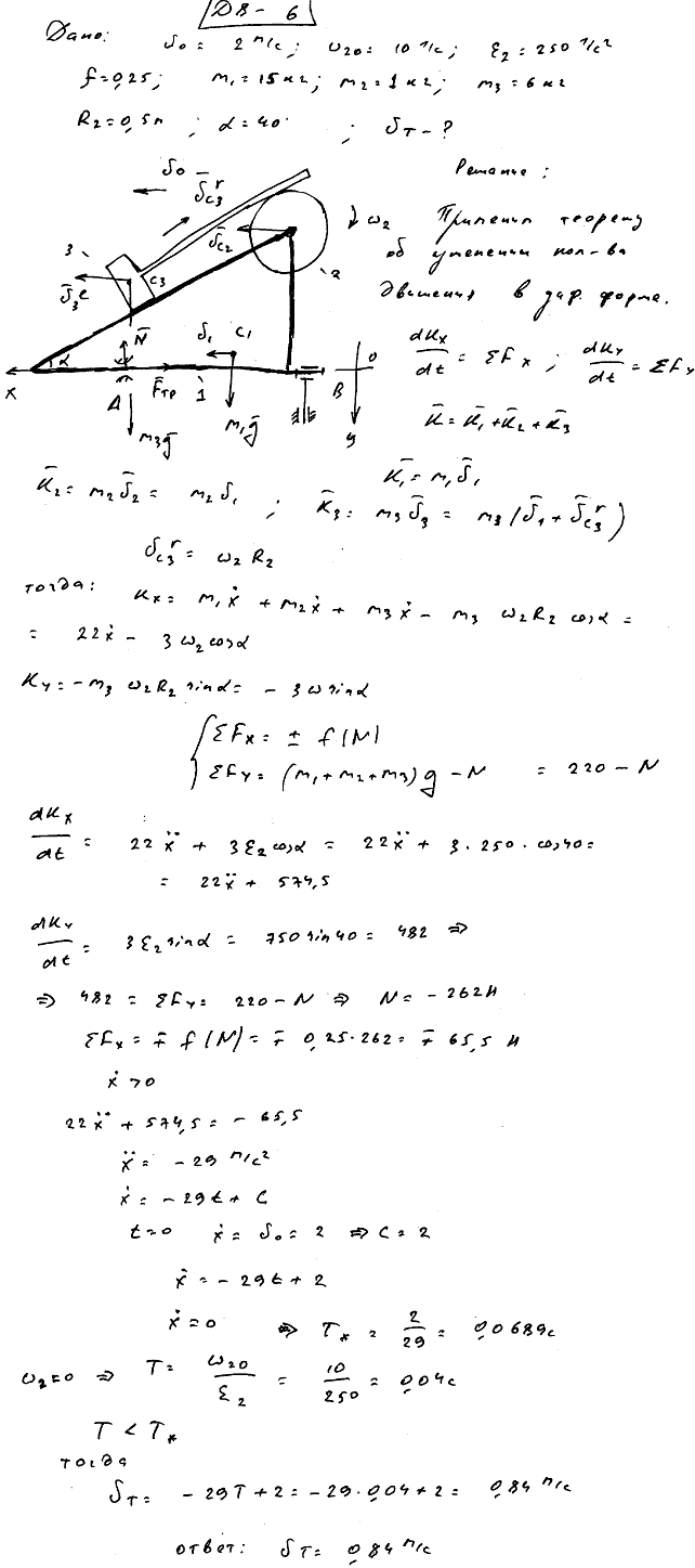 Яблонский задание Д8..., Задача 14809, Теоретическая механика