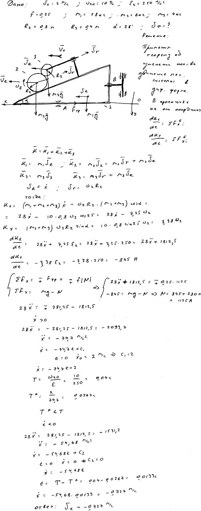 Яблонский задание Д8..., Задача 14814, Теоретическая механика