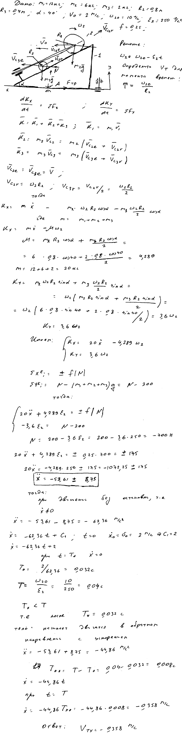 Яблонский задание Д8..., Задача 14817, Теоретическая механика