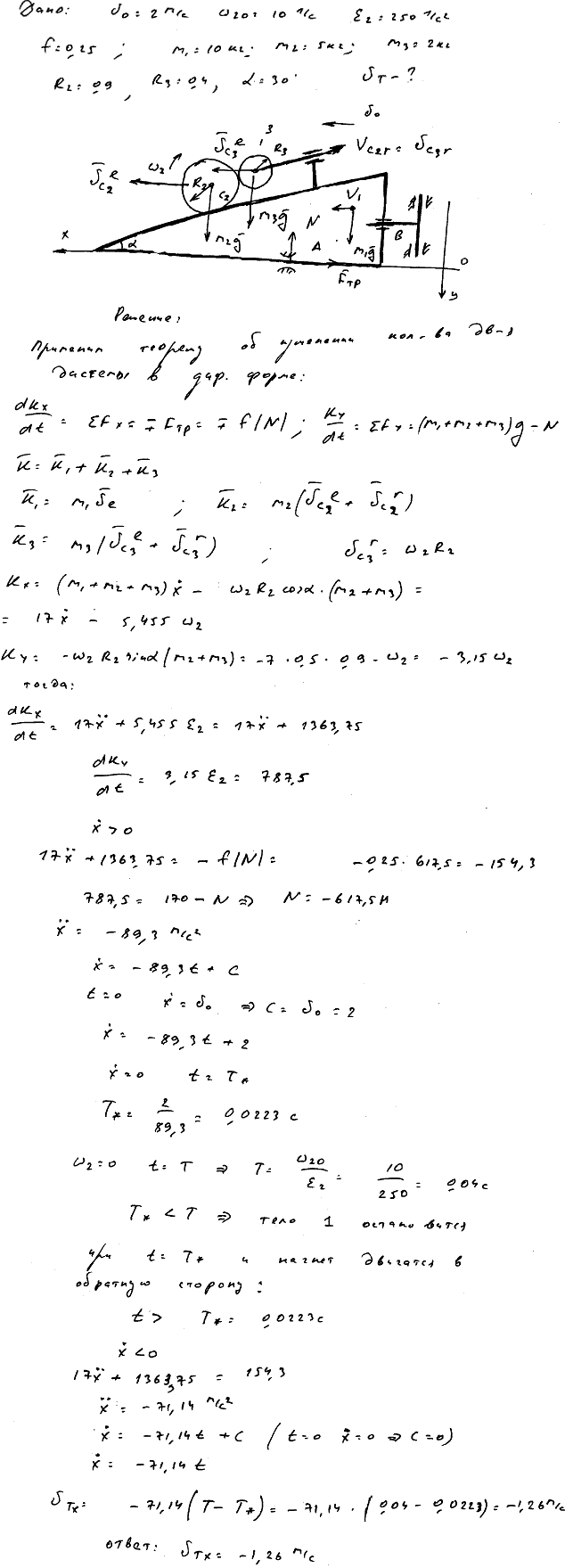 Яблонский задание Д8..., Задача 14819, Теоретическая механика