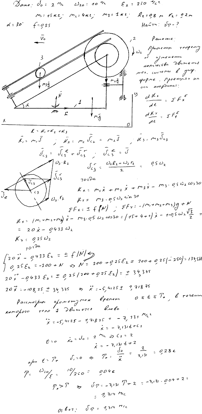Яблонский задание Д8..., Задача 14820, Теоретическая механика