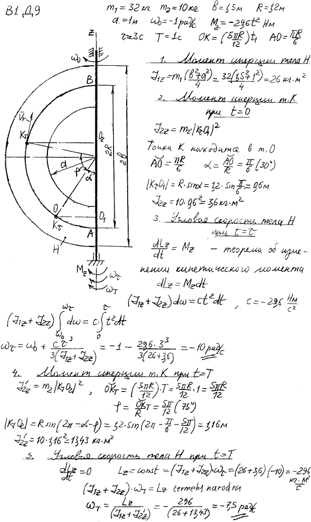 Яблонский задание Д9..., Задача 14836, Теоретическая механика