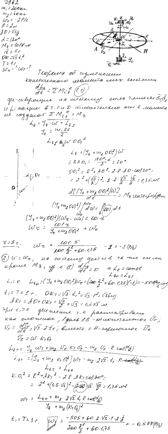 Яблонский задание Д9..., Задача 14837, Теоретическая механика