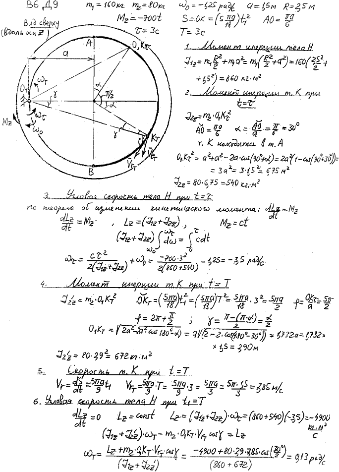 Яблонский задание Д9..., Задача 14841, Теоретическая механика