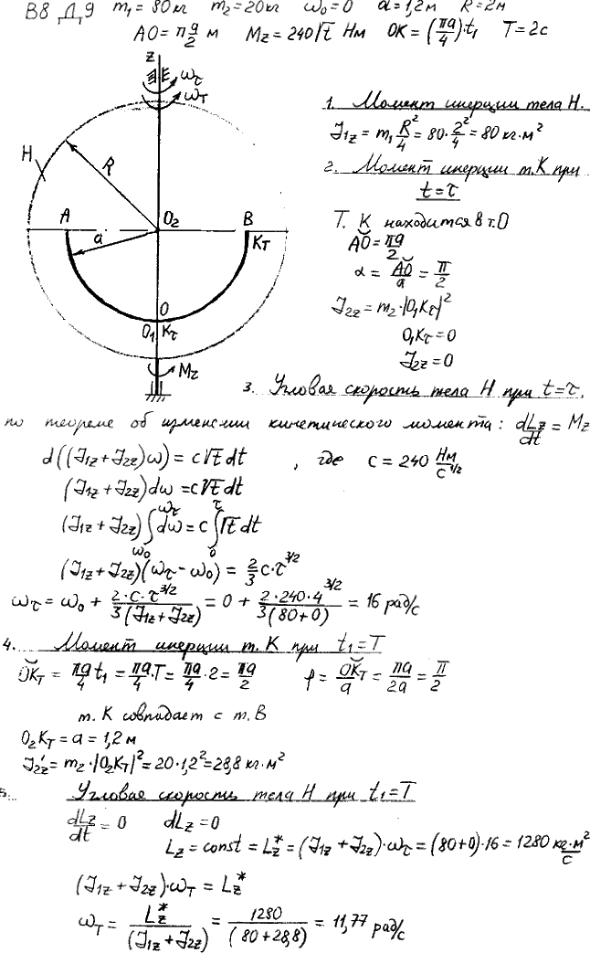 Яблонский задание Д9..., Задача 14843, Теоретическая механика