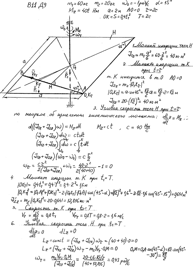 Яблонский задание Д9..., Задача 14846, Теоретическая механика